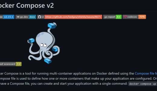 UbuntuにCLIでDocker-Composeをインストールする